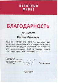 narodnyj-frontD3023C16-A7F7-2ACF-60C8-1C8DB97CB213.jpg